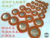 萨克斯纯羊皮垫子垫片皮垫中音高音次中音垫子乐器配件