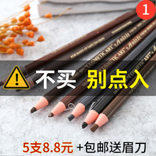 拉线眉笔女防水防汗不脱色持久自然网红可剥初学者撕拉削眉粉 正品