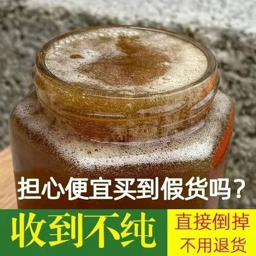 正品蜂蜜纯正天然野生枣花蜜