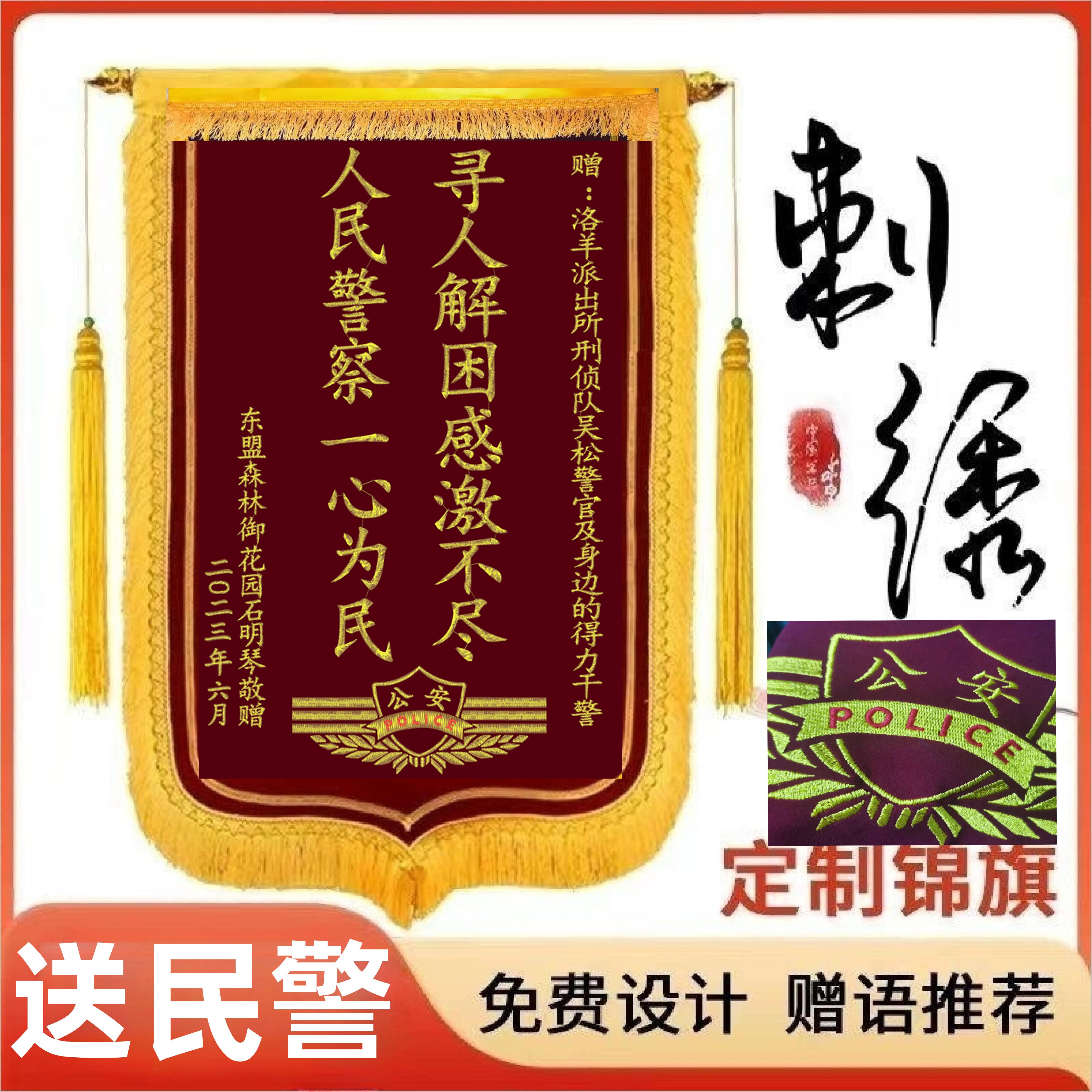 高档刺绣锦旗定制做感谢领导送医生老师民警学校单位仙家月嫂旌旗_虎窝淘