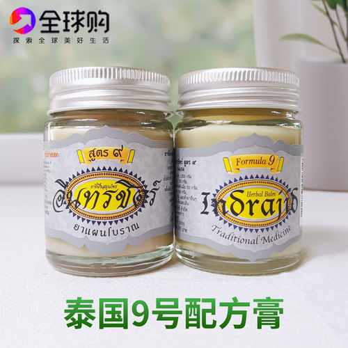 泰国原装进口正品INDRAJID英德拉