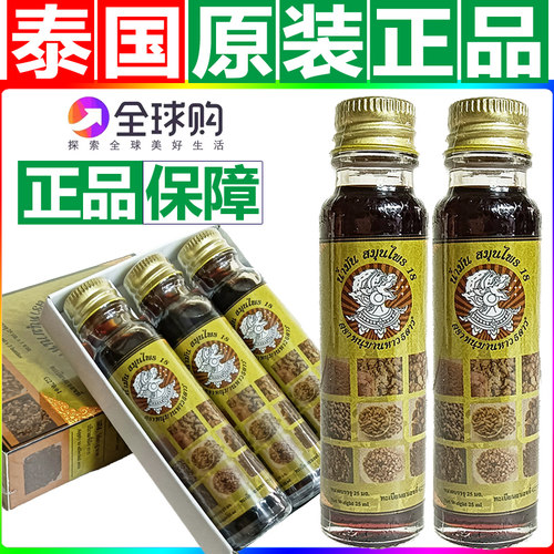 泰国原装十八籽油18籽小神油提神