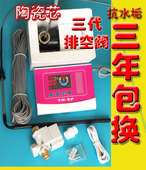 卫浴配件太阳能热水器电动排空阀陶瓷芯防冻12V二线控制