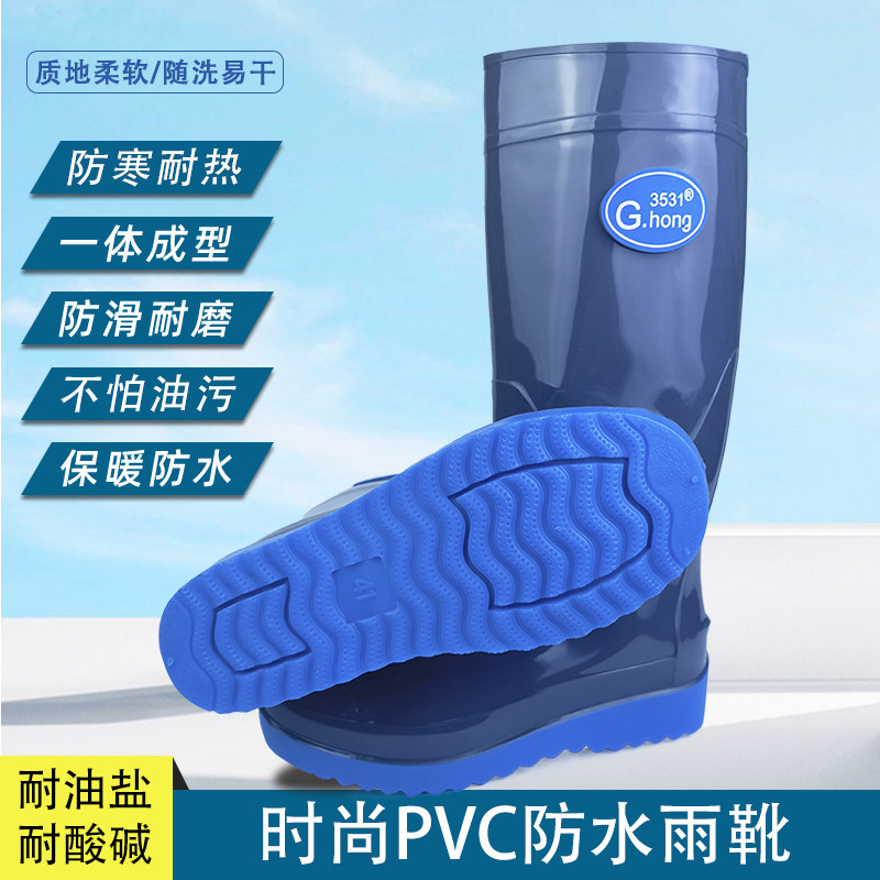 3531防水防滑牛筋平底耐酸碱水鞋图片