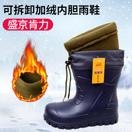 男士冬季加绒加厚短筒可拆雨鞋