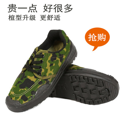 正品解放鞋际华3517作训鞋军训迷彩鞋轻便透气防滑耐磨工地劳保鞋