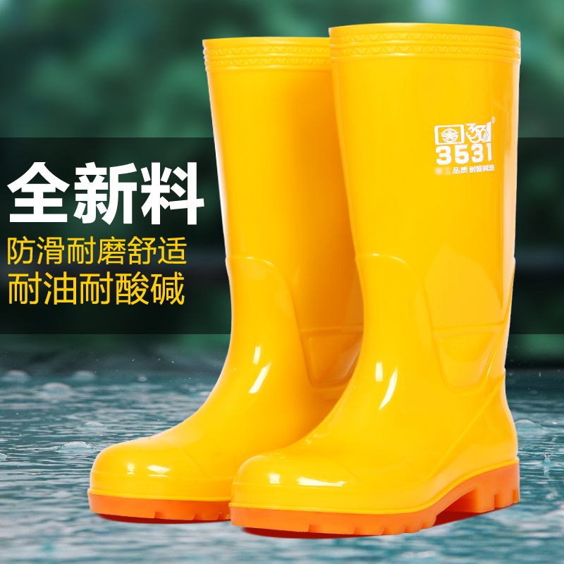 3531四季防水牛筋全新料雨鞋防滑