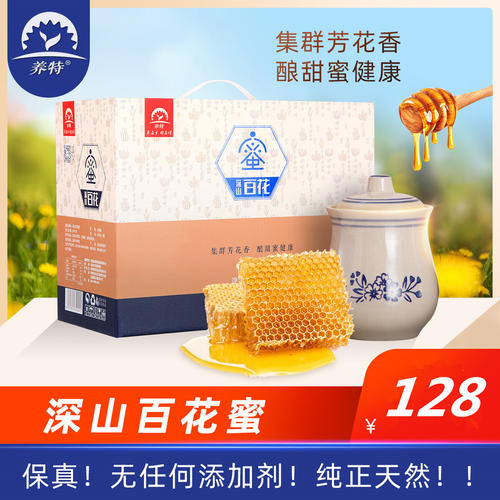 土蜂蜜天然纯礼盒河南百花蜜