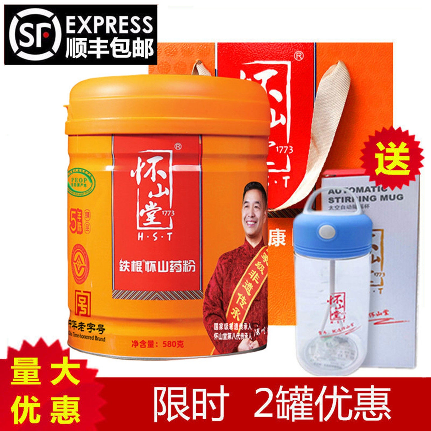 河南焦作温县怀山堂铁棍怀山药粉5年陈淮山药片580g铁杆熟粉正品