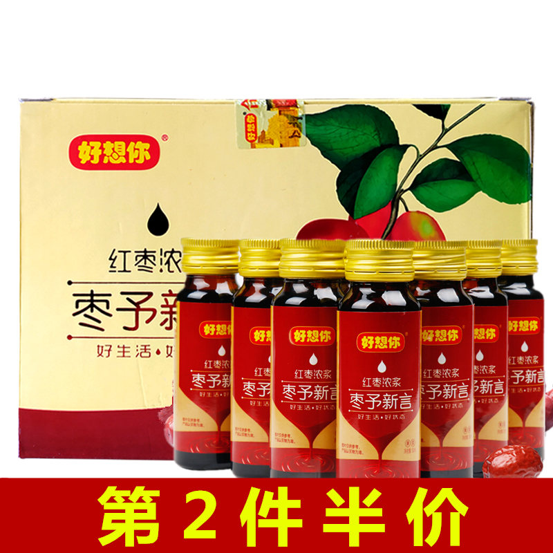 好想你新疆红枣河南浓缩枣汁