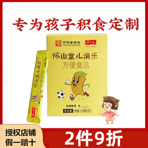 怀山药粉儿童辅食焦作铁棍