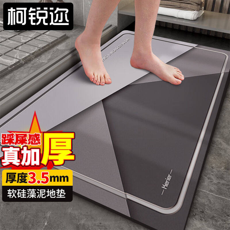 柯锐迩硅藻泥浴室垫防滑垫吸水垫卫生间速干地垫入户门厨房卫浴脚高性价比高么？