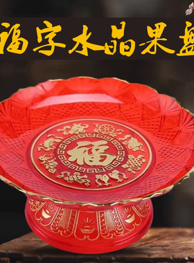 佛前供果盘供佛水果盘家用上供莲花贡盘财神供奉爷贡品盘摆件供盘