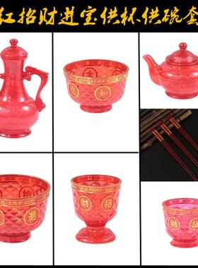 神台佛堂祭祀用品摆件