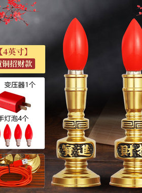 纯铜电蜡烛台led供灯佛灯供佛财神爷灯佛前供灯长明灯家用神台灯