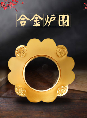 香炉围香灰托护围挡灰罩防掉接灰托盘炉围围子外罩边上香家用香托