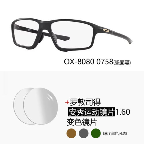 欧克利光学镜架防滑防脱落近视