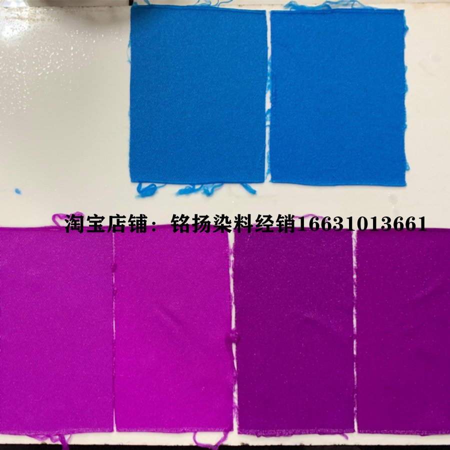 闰土分散染料环保鲜艳