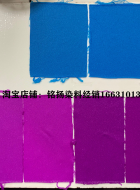 国产环保染料分散荧光红紫3R HFRL100%特质分散翠蓝S-GL200%M型