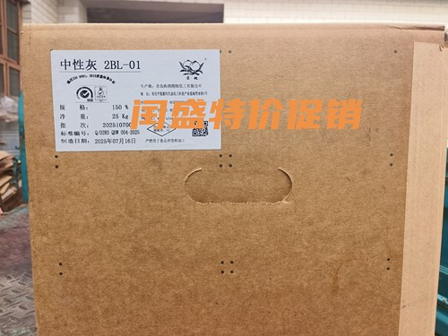 青岛双桃海湾精细化工中性灰2BL-01灰150%新品锦纶染色高牢固蓝黑