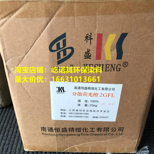 恒盛分散环保厂家特价