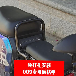 适用于电动车深远007/009/008电动车改装加厚前坐垫后扶手靠背后|