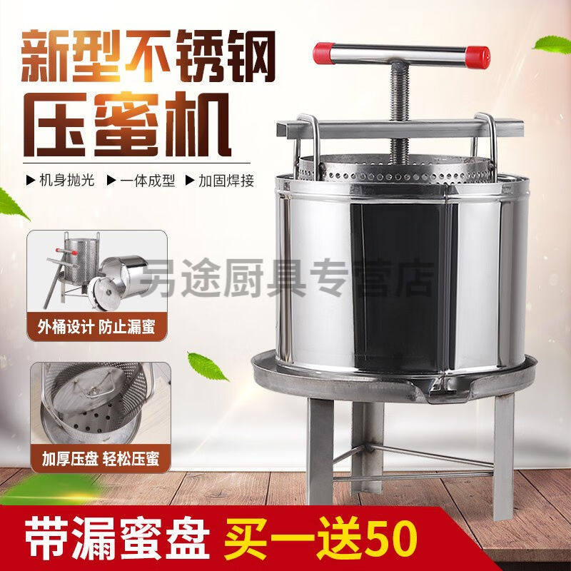 压蜜机不锈钢榨蜜机小型土蜂蜜压榨机家用榨蜡蜂密榨汁压糖机榨|