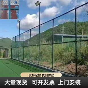 球场护栏网学校体育场围栏网勾花网菱形网足球网篮球场围网铁丝网