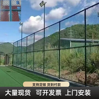 球场围栏网学校篮足球场护栏网