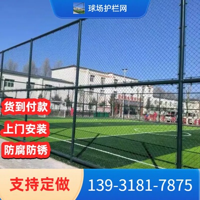 球场护栏网包塑网勾花网菱形网