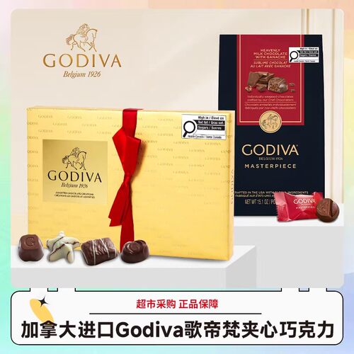 保税 加版Godiva歌帝梵混合巧克力金装经典夹心礼盒装 原装26.6