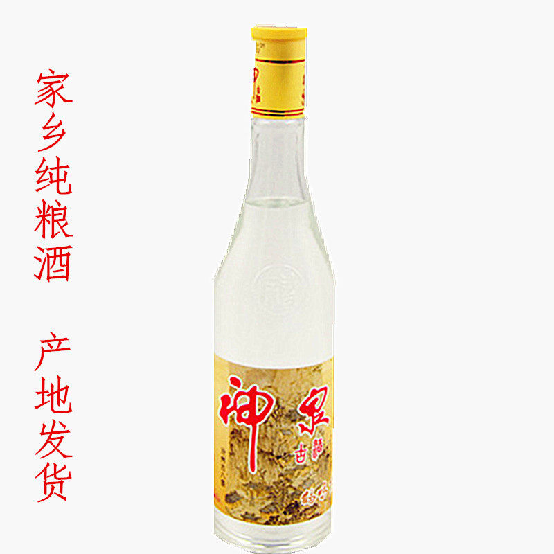 山西特产纯粮中度清香白酒神泉汾州古八景42度475ml口粮固态包邮