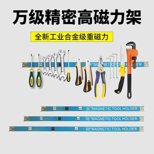 超强力工具收纳架强力条形磁铁长条厨房刀具五金工具磁条吸铁神器