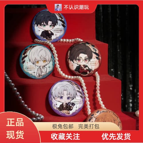 肯德基光与夜之恋联名周边