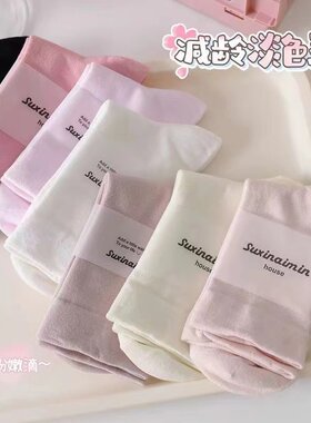 百搭纯色森系ins潮薄款无骨袜子