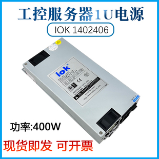 6300P 标准1u工控服务器电源400W通用HK452 P1G 601U 11UP FSP350