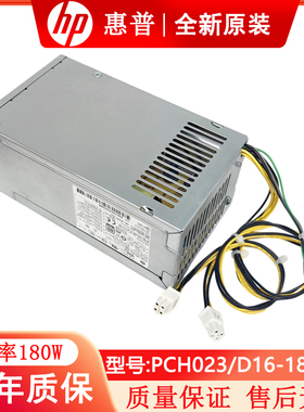惠普HP战99 86 282 288 400 600 pro G3 G4 G5 G6 MT电源D16-180P