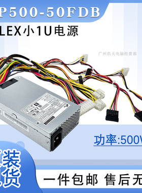 全汉工控电源500W小1u