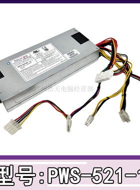 正品超微1U服务器电源PWS-521-1H台式机电源520W广州现货ABLECOM
