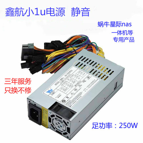 静音1u电源模组台达益衡星际蜗牛