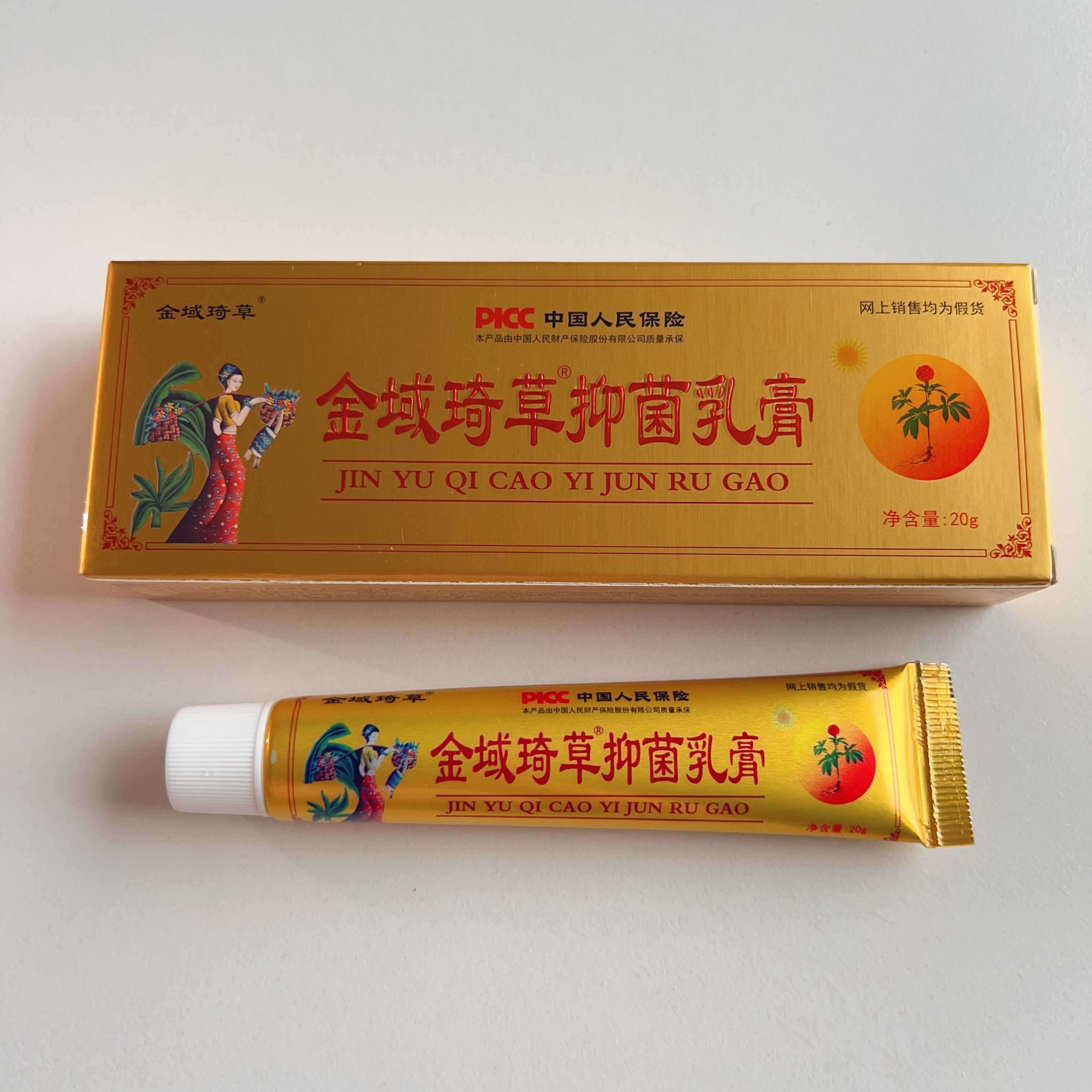 金域琦草实体店代理发货【刮码】通络化淤颈肩腰腿酸麻肿胀疼止痒