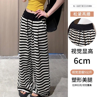 拖地裤 黑白条纹运动裤 休闲慵懒风阔脚大码 显瘦松弛裤 子 女2025秋季