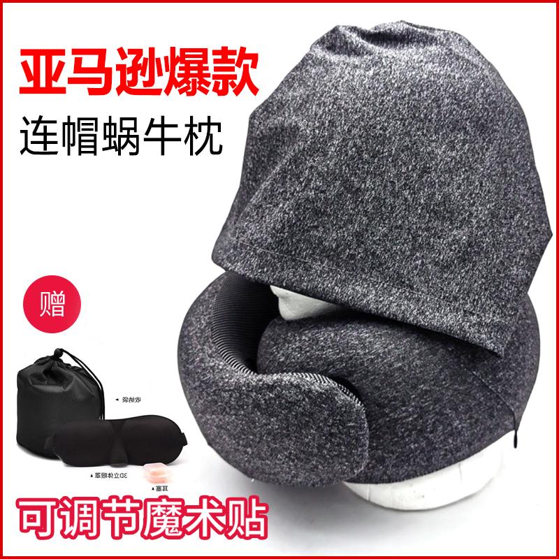 u型枕旅行枕连帽护颈便携睡觉神器坐车支撑性强可收纳飞机记忆棉