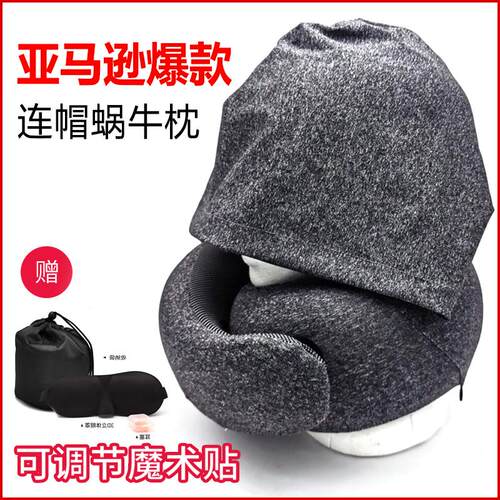 u型枕旅行枕连帽护颈便携睡觉神器坐车支撑性强可收纳飞机记忆棉