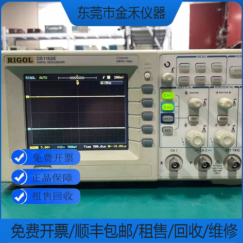 回收维修租售普源议价
