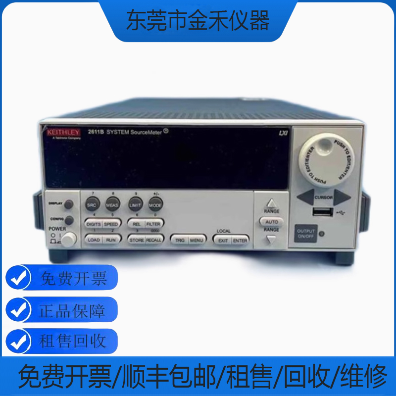 出售回收Keithley吉时利 2602B 2612B 2611B 2635B 泰克数字源表