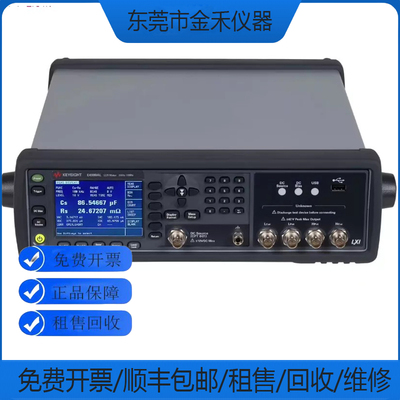 维修回收租售议价keysight是德