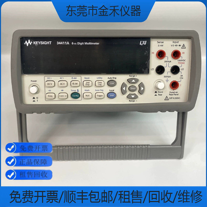 是德科技/安捷伦34411A 34401A 34410A 34461A数字万用表34465A