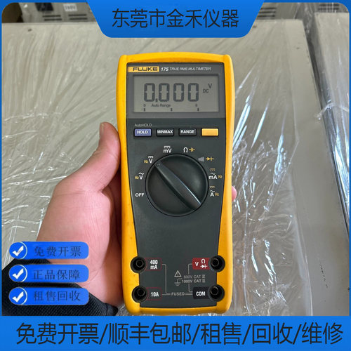 回收维修租售福禄克数字万用表