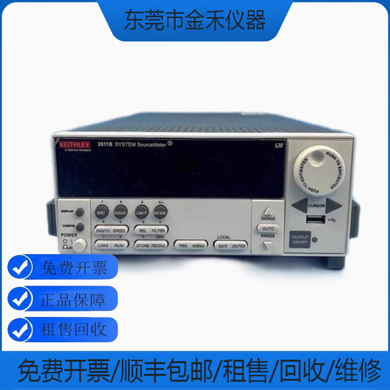 Keithley吉时利 2602B 2612B 2611B 2635B 2636B 泰克数字源表